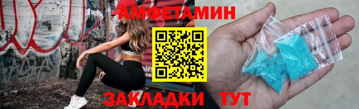АМФЕТАМИН VHQ Санкт-Петербург