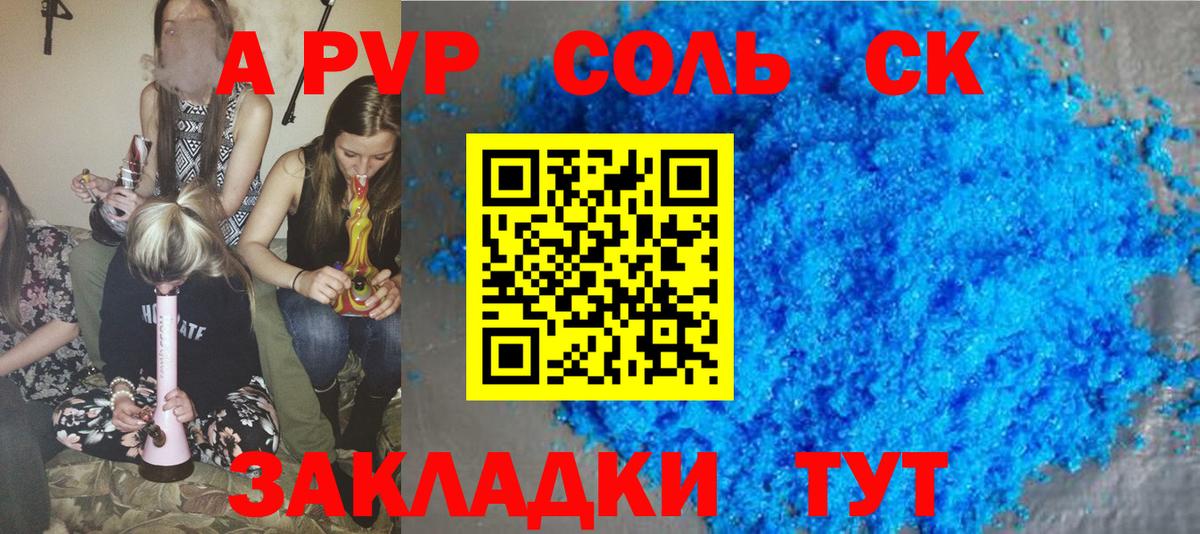 Санкт-Петербург  Альфа ПВП VHQ  APVP VHQ  Вход с VPN 