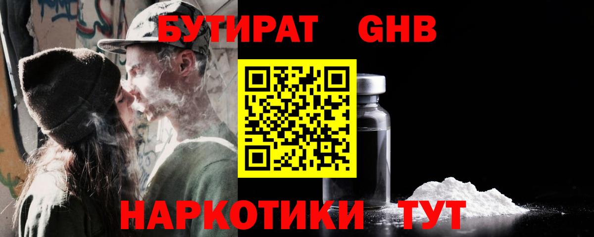Бутират оксана Санкт-Петербург