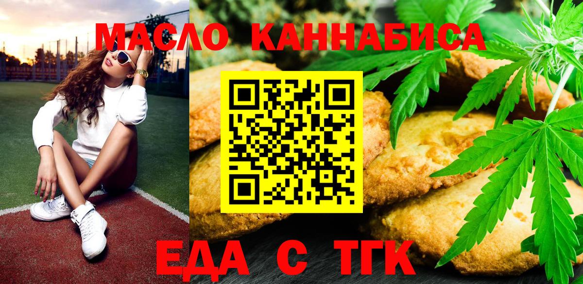 Санкт-Петербург  Canna-Cookies марихуана  Вход с VPN 