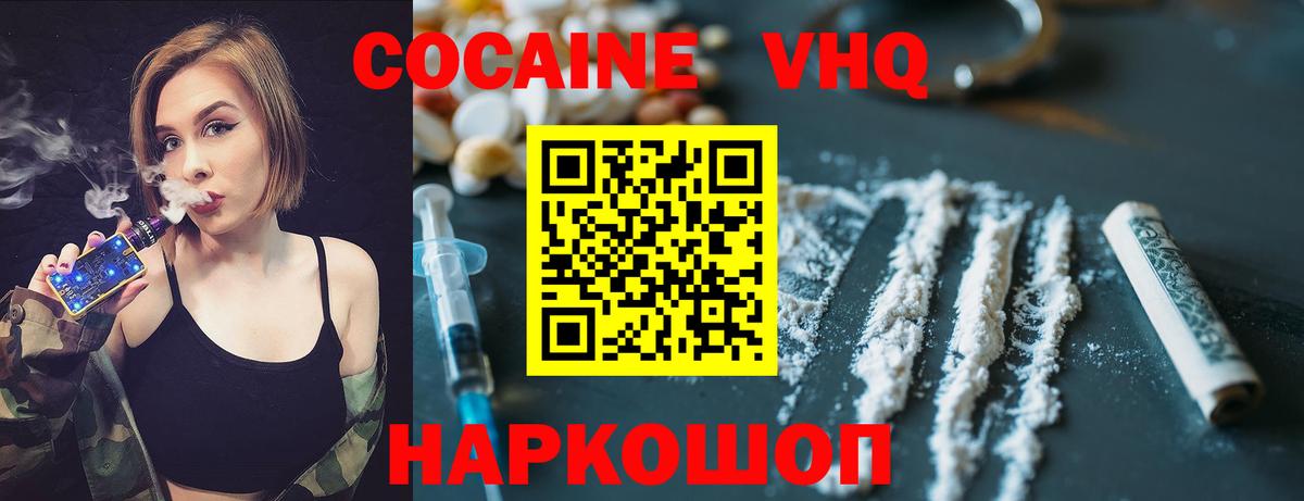 КОКАИН Перу Санкт-Петербург