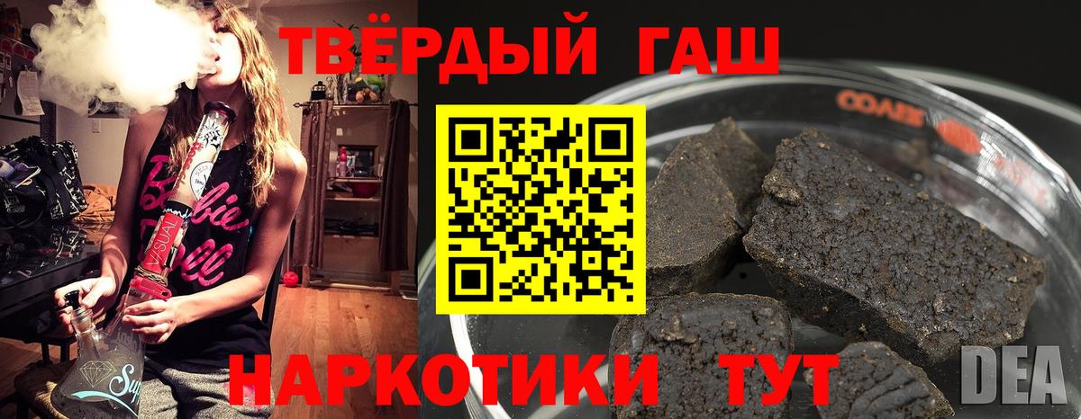 ГАШ хэш Санкт-Петербург