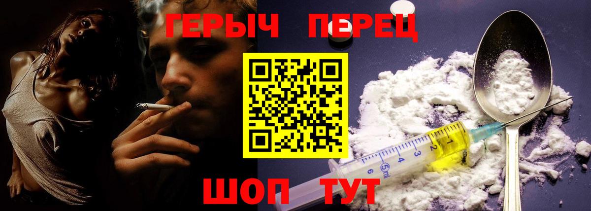 ГЕРОИН белый  Вход с VPN  ГЕРОИН  Санкт-Петербург 