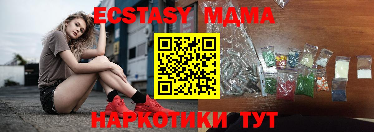 Санкт-Петербург  MDMA кристаллы  Вход с VPN  МДМА кристаллы 
