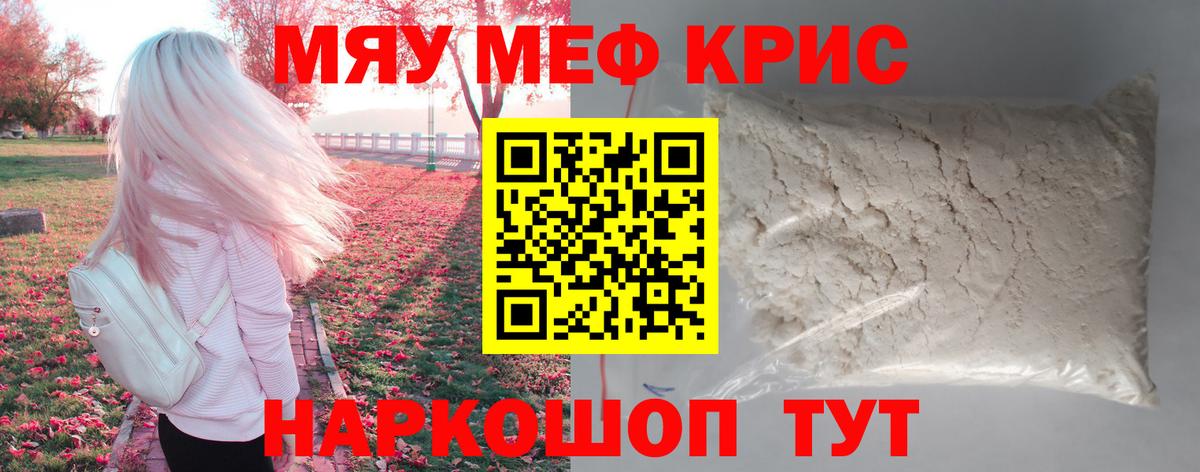 Мефедрон мяу мяу  МЕФ  Вход с VPN  Санкт-Петербург  МЯУ-МЯУ мяу мяу 