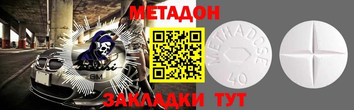 Метадон methadone  Метадон белоснежный  Вход с VPN  Санкт-Петербург 