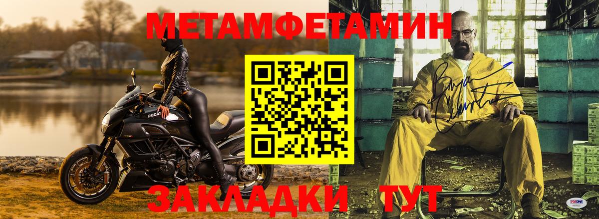 Первитин кристалл  Вход с VPN  Санкт-Петербург  Первитин кристалл 