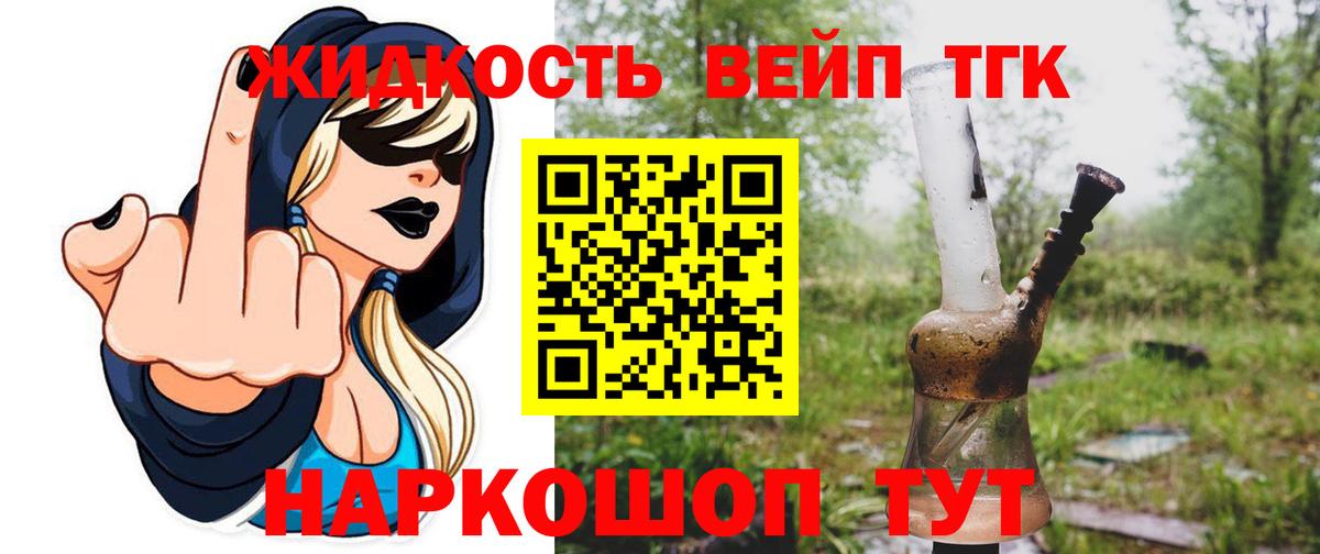 Дистиллят ТГК гашишное масло  ТГК жижа  Вход с VPN  Санкт-Петербург 