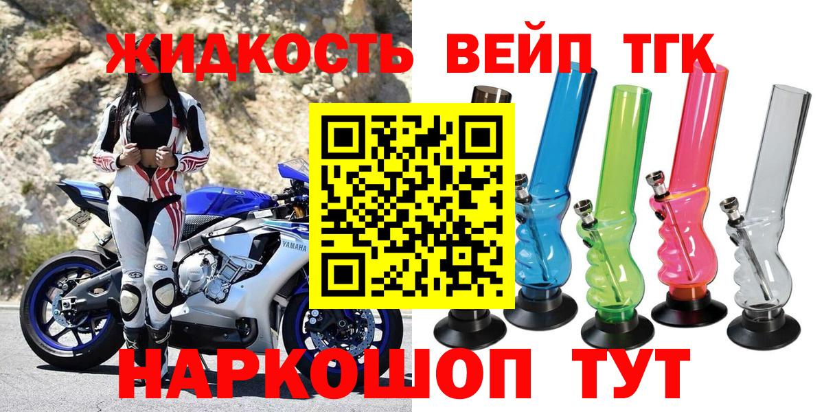 ТГК гашишное масло Санкт-Петербург